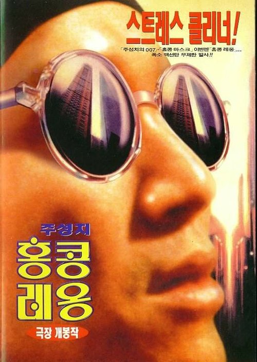 Смотреть фильм Из темноты / Wui wan yeh (1995) онлайн в хорошем качестве HDRip