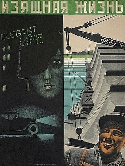 Смотреть фильм Изящная жизнь (1932) онлайн в хорошем качестве SATRip
