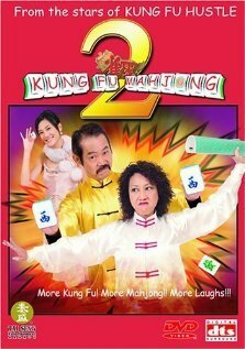 Смотреть фильм Jeuk sing 2 gi ji mor tin hau (2005) онлайн в хорошем качестве HDRip
