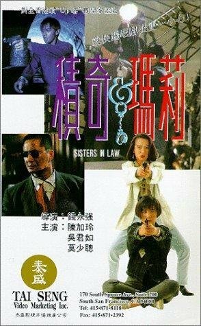 Смотреть фильм Ji qi yu ma li (1992) онлайн 