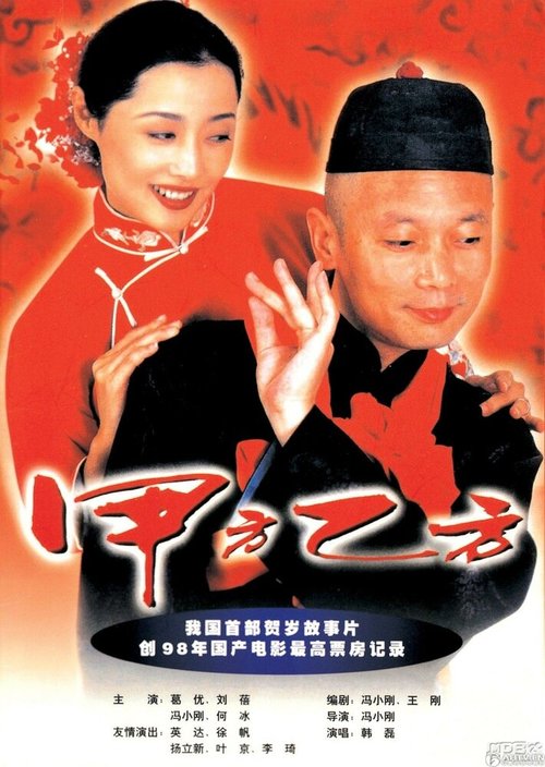 Смотреть фильм Jia fang yi fang (1997) онлайн в хорошем качестве HDRip