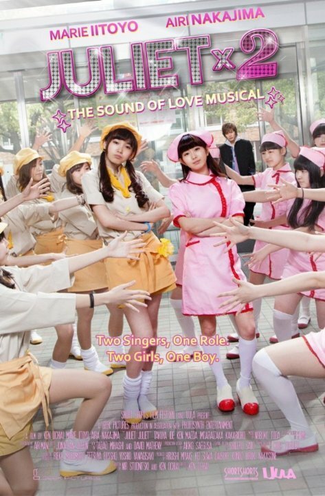 Смотреть фильм Juliet Juliet - The Sound of Love Musical (2015) онлайн 