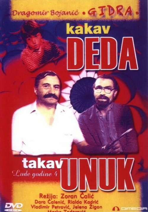 Смотреть фильм Какой дед, такой и внук / Kakav deda takav unuk (1983) онлайн в хорошем качестве SATRip