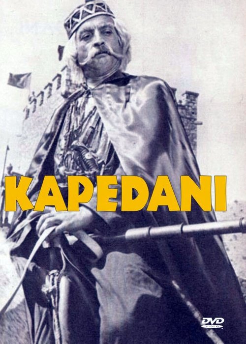 Смотреть фильм Kapedani (1972) онлайн 