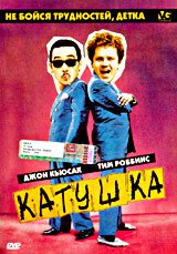 Смотреть фильм Катушка / Tapeheads (1987) онлайн в хорошем качестве SATRip