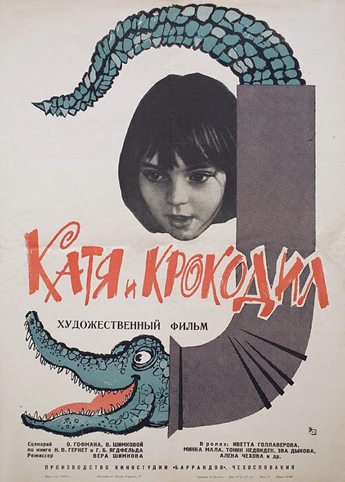Смотреть фильм Катя и крокодил / Káta a krokodýl (1966) онлайн в хорошем качестве SATRip