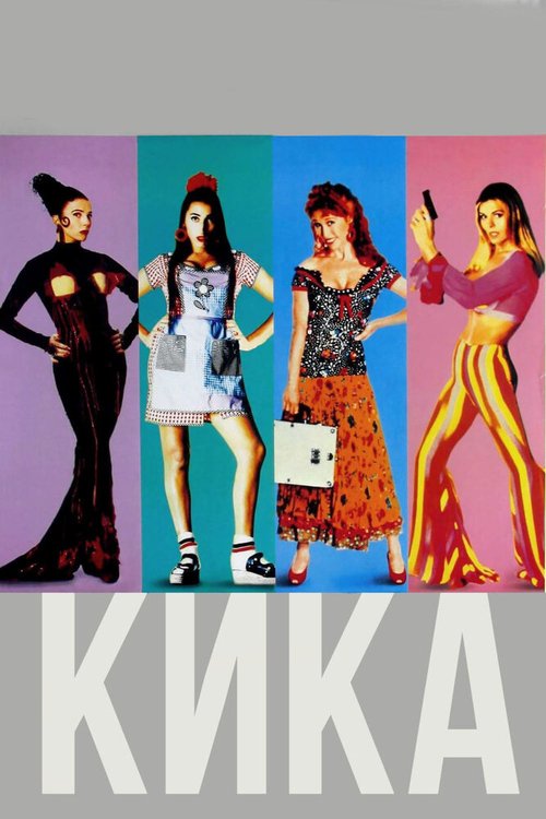 Смотреть фильм Кика / Kika (1993) онлайн в хорошем качестве HDRip
