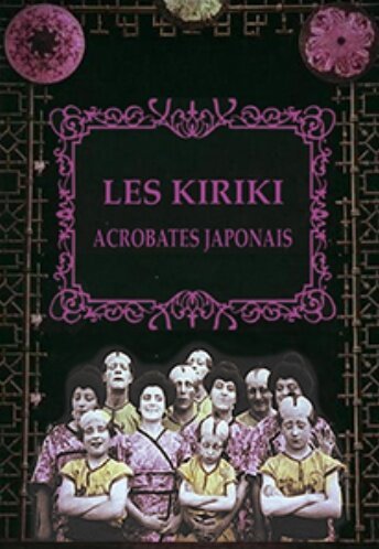 Кирики, японские акробаты / Les Kiriki, acrobates japonais