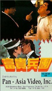 Смотреть фильм Ключи от сейфа / Fu gui bing tuan (1990) онлайн в хорошем качестве HDRip