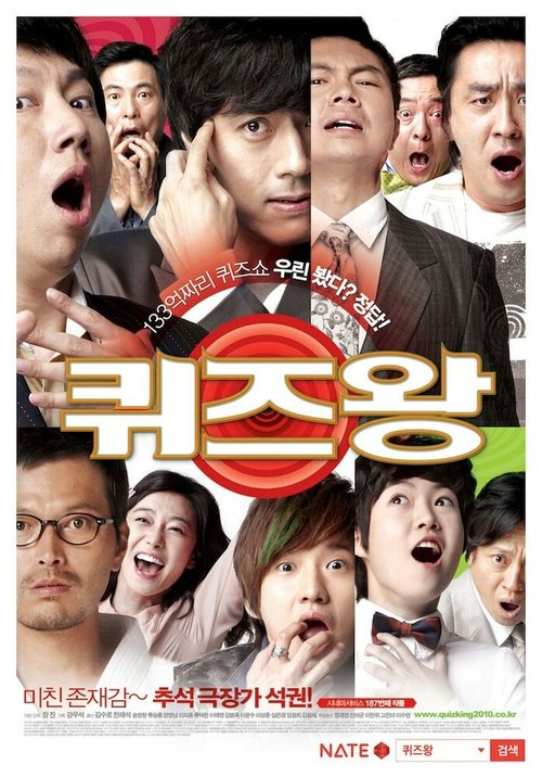 Смотреть фильм Король телевикторины / Kwijeu wang (2010) онлайн в хорошем качестве HDRip