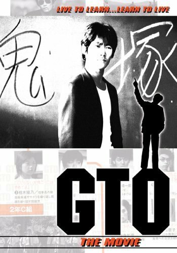Смотреть фильм Крутой учитель Онидзука / GTO (1999) онлайн в хорошем качестве HDRip