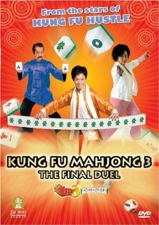Смотреть фильм Кунг-фу маджонг 3: Финальный поединок / Jeuk sing 3 gi ji mor sam bak fan (2007) онлайн в хорошем качестве HDRip