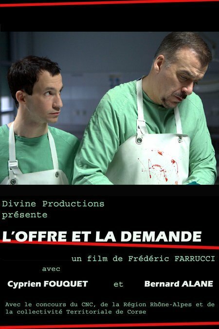 Смотреть фильм L'offre et la demande (2007) онлайн 