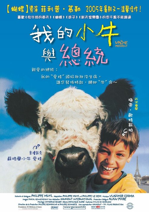Смотреть фильм La vache et le président (2000) онлайн в хорошем качестве HDRip