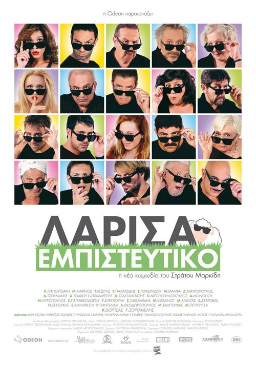Смотреть фильм Larisa empisteftiko (2012) онлайн в хорошем качестве HDRip