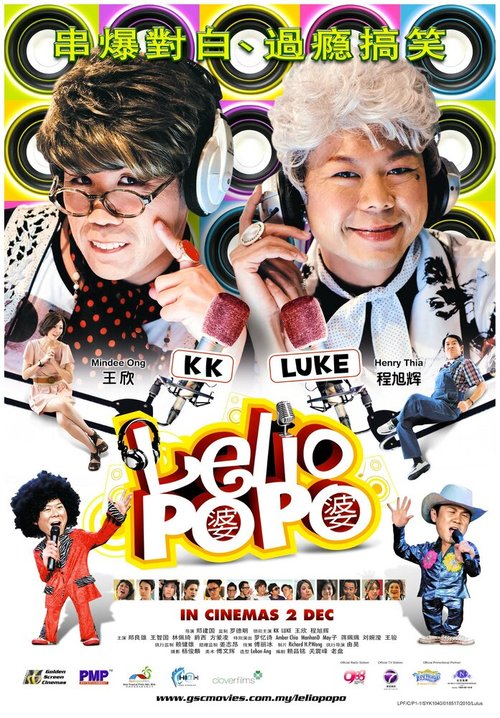 Смотреть фильм Лелио Попо / Lelio Popo (2010) онлайн 