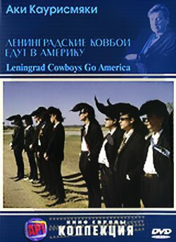Смотреть фильм Ленинградские ковбои едут в Америку / Leningrad Cowboys Go America (1989) онлайн в хорошем качестве SATRip