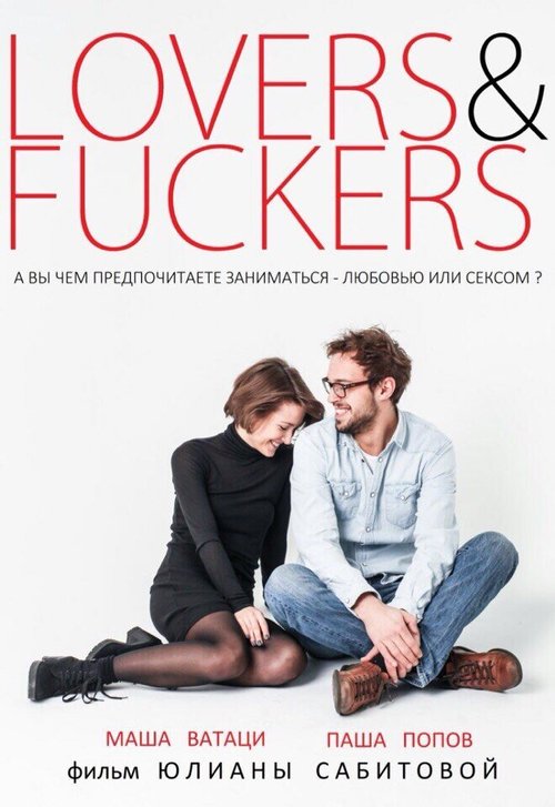 Смотреть фильм Lovers & Fuckers (2015) онлайн в хорошем качестве HDRip