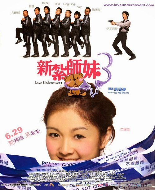 Смотреть фильм Любовь под прикрытием 3 / Sun jaat si mui 3 (2006) онлайн в хорошем качестве HDRip