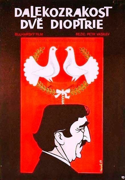 Смотреть фильм Любовь с препятствиями / Dva dioptara dalekogledstvo (1976) онлайн в хорошем качестве SATRip