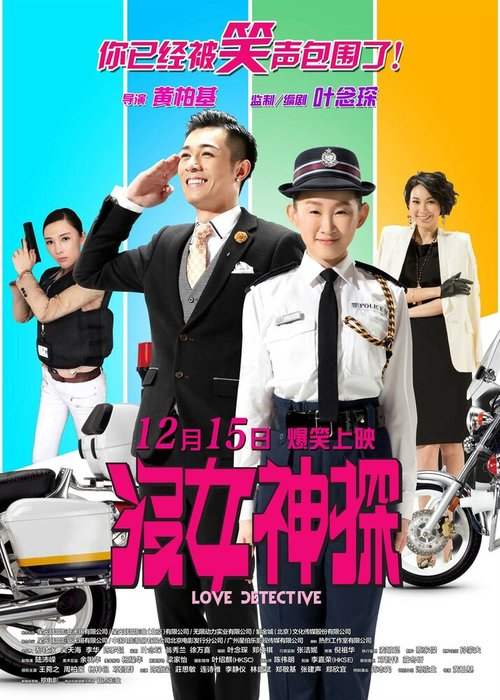 Смотреть фильм Любовный детектив / Mut neoi san taam (2015) онлайн в хорошем качестве HDRip