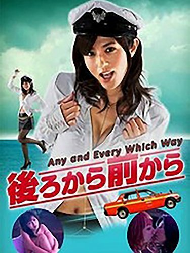 Смотреть фильм Любой и каждый по-своему / Ushiro kara mae kara (2010) онлайн в хорошем качестве HDRip