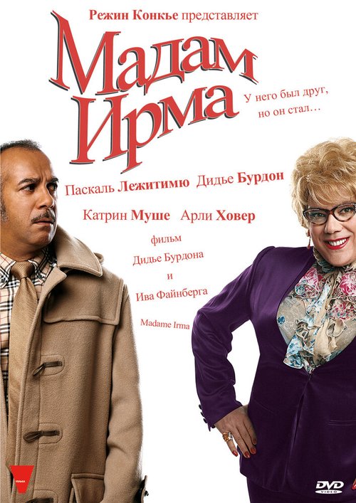 Смотреть фильм Мадам Ирма / Madame Irma (2006) онлайн в хорошем качестве HDRip