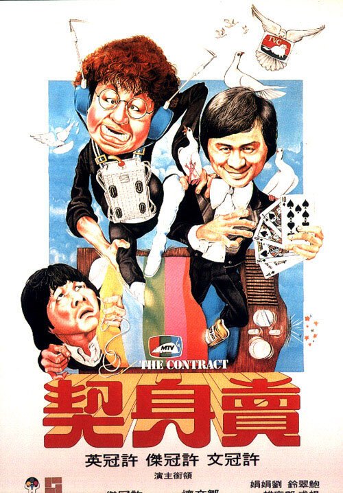 Смотреть фильм Mai shen qi (1978) онлайн в хорошем качестве SATRip