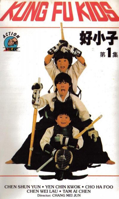 Смотреть фильм Мальчишки-кунгфуисты / Hao xiao zi (1986) онлайн в хорошем качестве SATRip