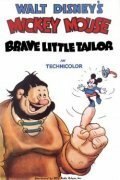 Смотреть фильм Маленький храбрый портняжка / Brave Little Tailor (1938) онлайн 