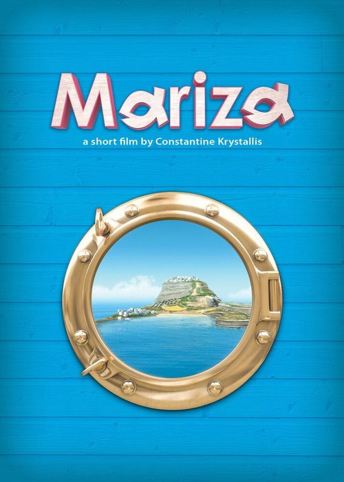 Смотреть фильм Марица / Mariza (2008) онлайн 