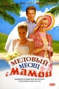 Смотреть фильм Медовый месяц с мамой / Honeymoon with Mom (2006) онлайн в хорошем качестве HDRip