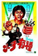 Смотреть фильм Мой непокорный сын / Xiao zi you zhong (1982) онлайн в хорошем качестве SATRip