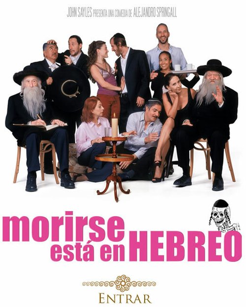 Смотреть фильм Моя мексиканская шива / Morirse está en Hebreo (2007) онлайн в хорошем качестве HDRip
