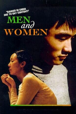 Смотреть фильм Мужчины и женщины / Nannan nünü (1999) онлайн в хорошем качестве HDRip
