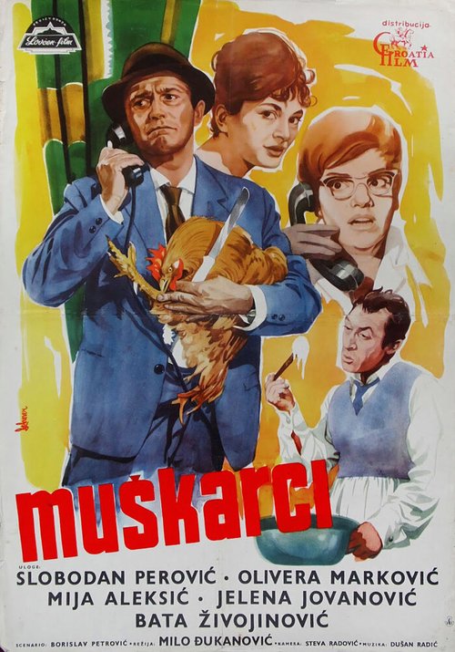Смотреть фильм Мужчины / Muskarci (1963) онлайн в хорошем качестве SATRip