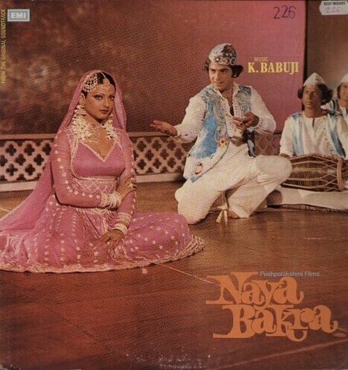 Смотреть фильм Naya Bakra (1979) онлайн 