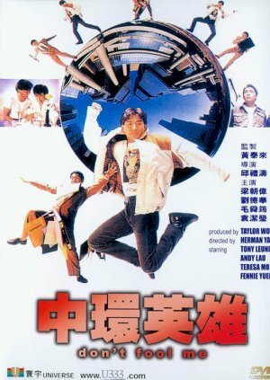Смотреть фильм Не дури меня / Chung Wan ying hung (1991) онлайн в хорошем качестве HDRip