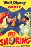 Смотреть фильм Не курить / No Smoking (1951) онлайн 