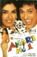 Смотреть фильм Неудачник №1 / Anari No. 1 (1999) онлайн в хорошем качестве HDRip