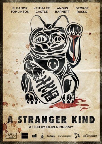 Смотреть фильм Незнакомец / A Stranger Kind (2015) онлайн в хорошем качестве HDRip