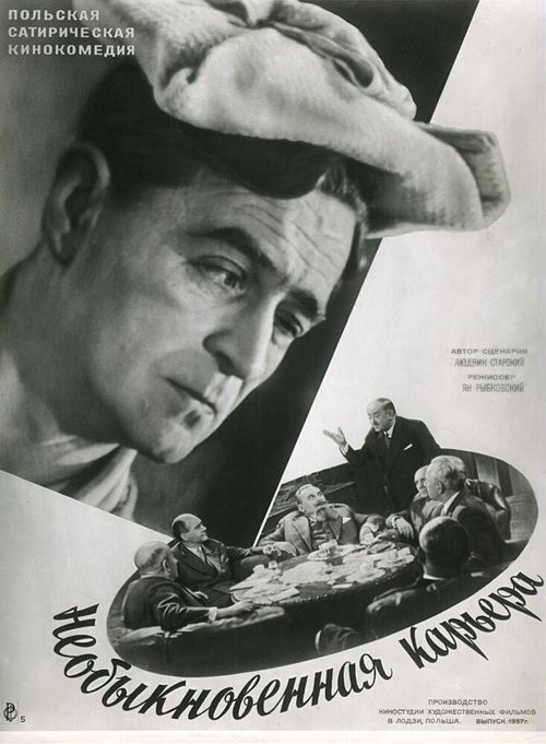 Смотреть фильм Никодем Дызма / Nikodem Dyzma (1956) онлайн в хорошем качестве SATRip