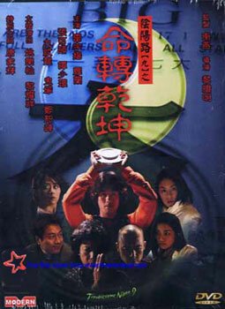 Смотреть фильм Ночь проблем 9 / Yam yeung lo 9: Min juen kin kwan (2001) онлайн в хорошем качестве HDRip