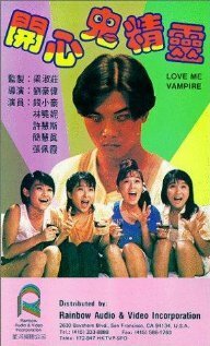 Смотреть фильм Ночь страха / Kai xin gui jing ling (1986) онлайн в хорошем качестве SATRip