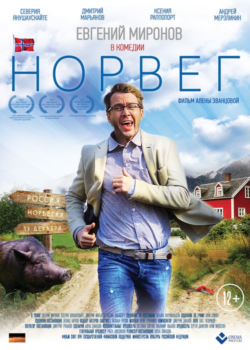 Смотреть фильм Норвег (2015) онлайн в хорошем качестве HDRip