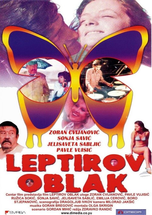 Смотреть фильм Облако бабочек / Leptirov oblak (1977) онлайн в хорошем качестве SATRip