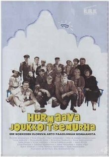 Смотреть фильм Очаровательное самоубийство в кругу друзей / Hurmaava joukkoitsemurha (2000) онлайн в хорошем качестве HDRip