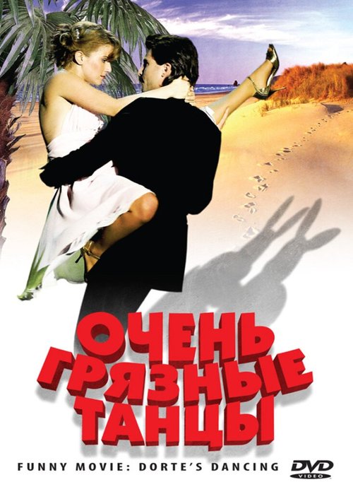 Смотреть фильм Очень грязные танцы / ProSieben FunnyMovie - Dörte's Dancing (2008) онлайн в хорошем качестве HDRip