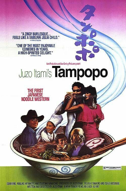 Смотреть фильм Одуванчик / Tampopo (1985) онлайн в хорошем качестве SATRip