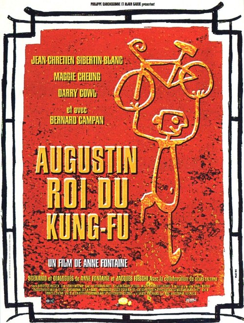 Смотреть фильм Огюстен, король кун-фу / Augustin, roi du kung-fu (1999) онлайн в хорошем качестве HDRip